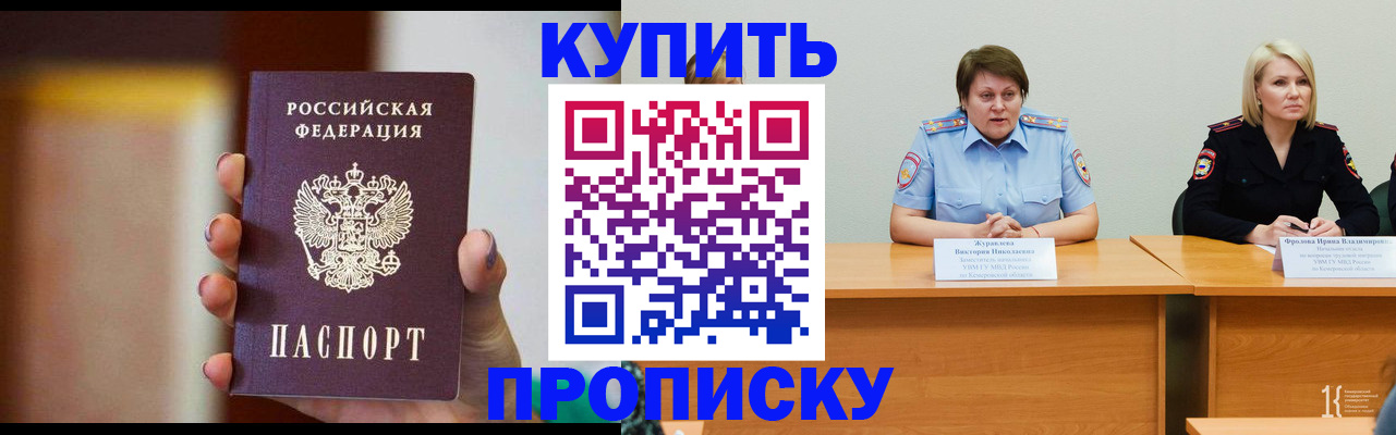 прописка для школы в Бугульме
