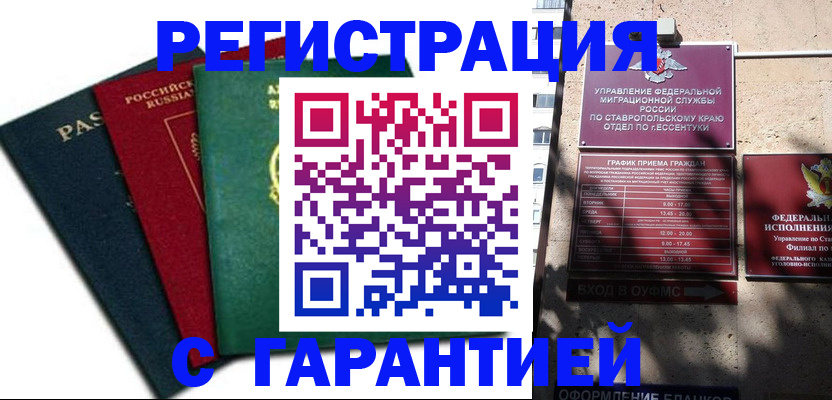 прописка для школы в Бугульме