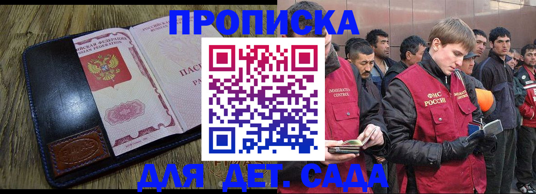 прописка паспорт в Бугульме